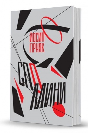 Cover: Spomyny