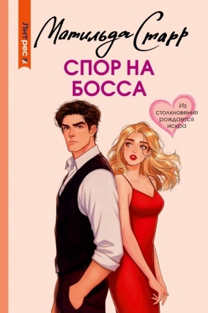 Buchcover: Spor na bossa