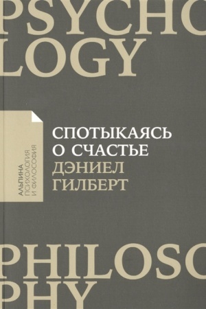 Cover: Spotykayas′ o schast′e