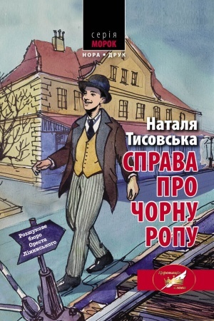 Buchcover: SPRAVA PRO ČORNU ROPU