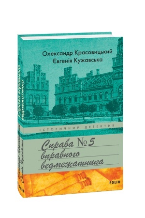 Cover: Sprava vpravnoho vedmezhatnyka