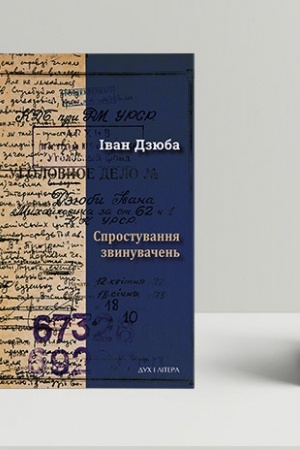 Buchcover: Sprostuvannja zvynuvačen′