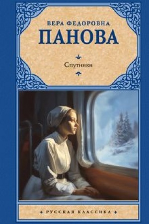 Обложка: Спутники