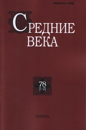 Buchcover: Srednie veka