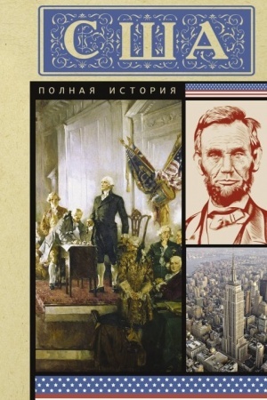 Buchcover: SŠA. Polnaja istorija