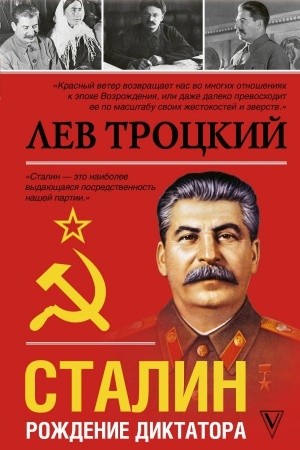 Обложка: Сталин