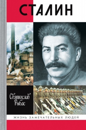 Cover: Stalin