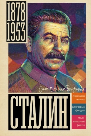 Cover: Stalin