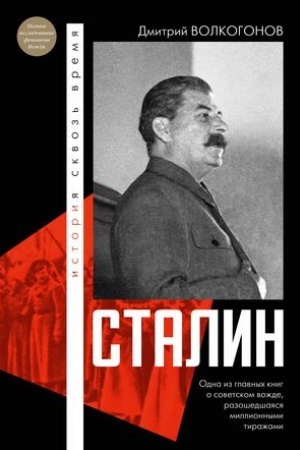 Cover: Stalin