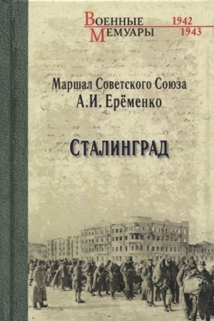Cover: Stalingrad