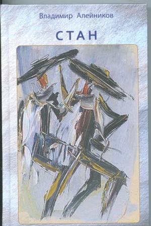 Cover: Stan