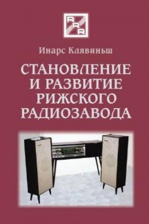 Buchcover: Stanovlenye y razvytye ryžskoho radyozavoda