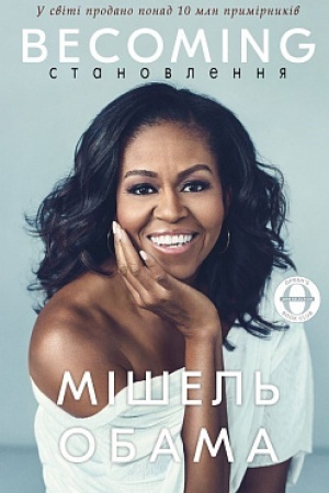 Buchcover: Stanovlennja