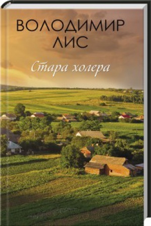Cover: Stara cholera