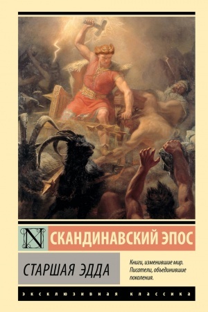 Buchcover: Staršaja Ėdda