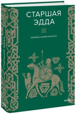 Buchcover: Staršaja Ėdda