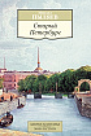Cover: Staryj Peterburg
