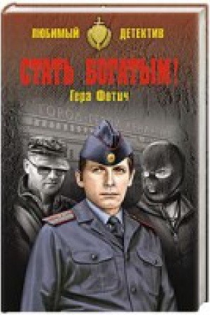 Buchcover: Stat′ bogatym!