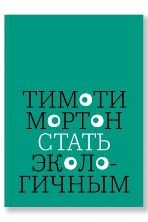 Buchcover: Stat′ ėkologičnym