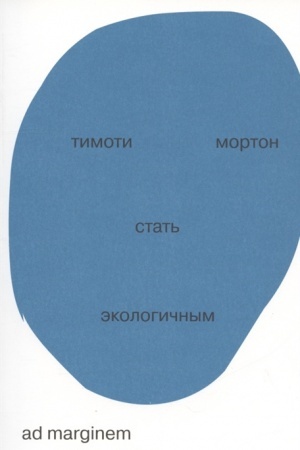 Cover: Stat′ ekologichnym