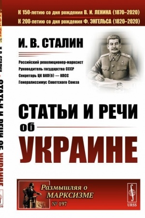 Buchcover: Stat′i i reči ob Ukraine