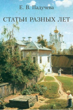 Buchcover: Stat′i raznych let