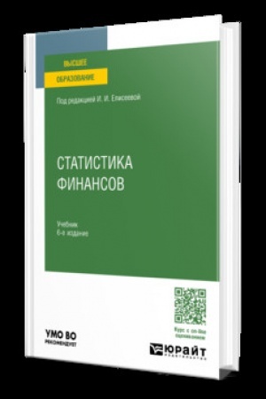 Cover: STATISTIKA FINANSOV 6-e izd., per. i dop. Uchebnik dlya vuzov