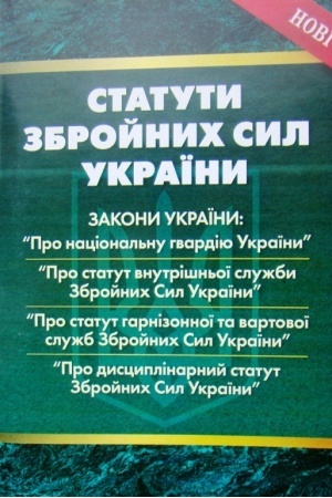 Cover: Statuty zbroynych syl Ukrayiny: chynne zakonodavstvo Ukrayiny stanom na 4 travnya 2022 r.