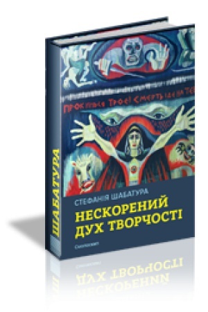 Buchcover: STEFANIJA ŠABATURA: neskorenyj duch tvorčosti