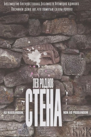 Buchcover: Stena
