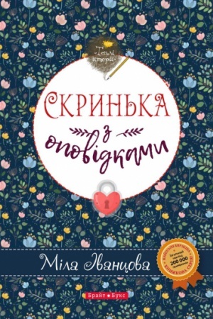 Обложка: Стена