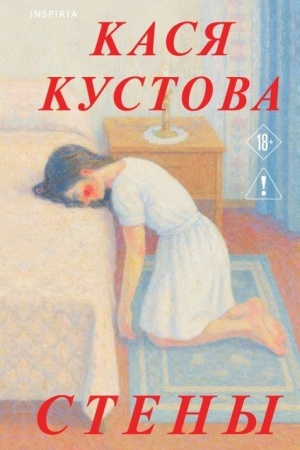 Buchcover: Steny