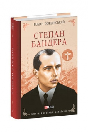 Cover: Stepan Bandera