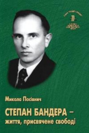 Cover: Stepan Bandera-zhyttya, prysvyachene svobodi
