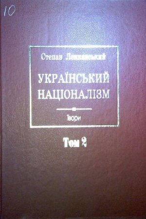 Buchcover: Stepan Lenkavs′kyj. Nacionalizm. Tom 2. Ideaolohija. Filosofija