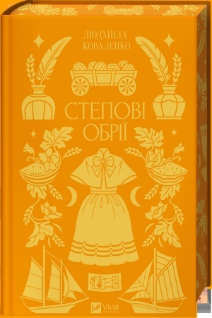 Buchcover: Stepovi obriï