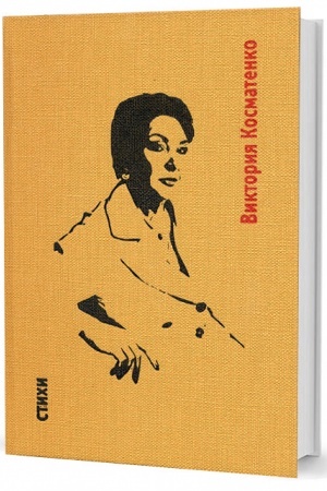 Cover: Stichi