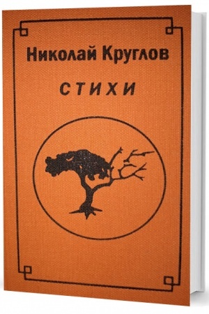 Cover: Stichi
