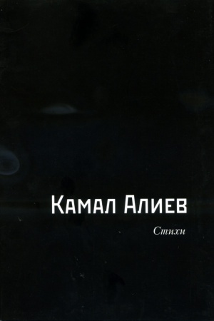 Обложка: Стихи