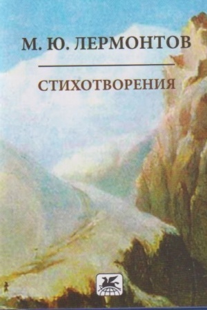 Buchcover: Stichotvorenija.