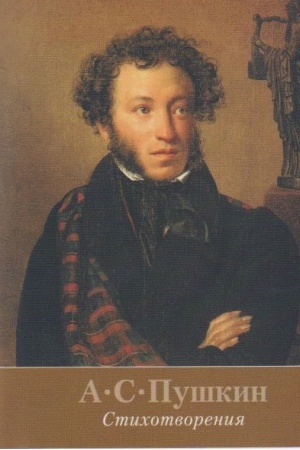 Buchcover: Stichotvorenija.