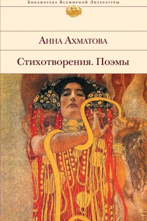 Cover: Stichotvoreniya. Poemy