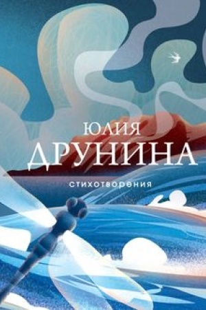 Buchcover: Stichotvorenija