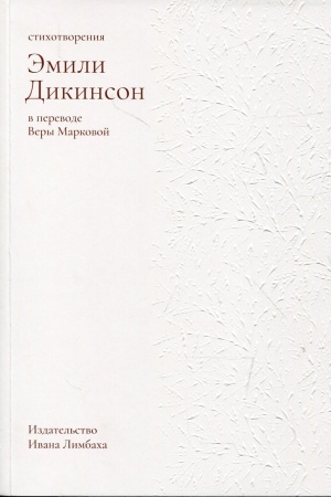 Buchcover: Stichotvorenija