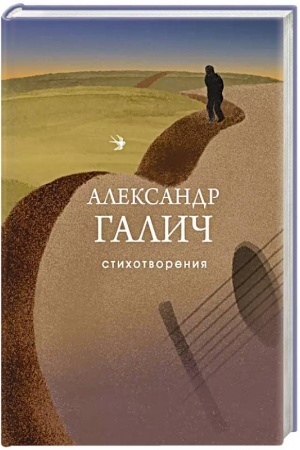 Buchcover: Stichotvorenija