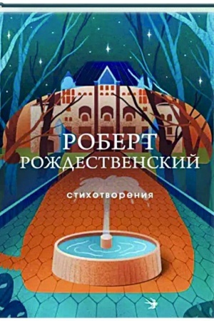 Buchcover: Stichotvorenija