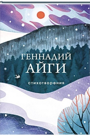 Buchcover: Stichotvorenija