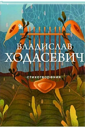 Buchcover: Stichotvorenija