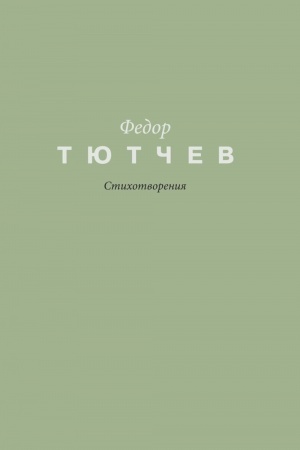 Buchcover: Stichotvorenija