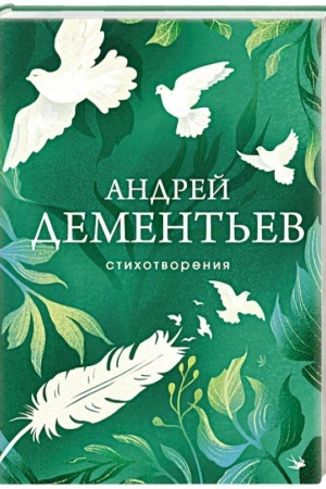 Buchcover: Stichotvorenija